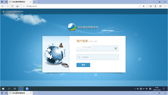  南皮无线通信对讲调度网管系统