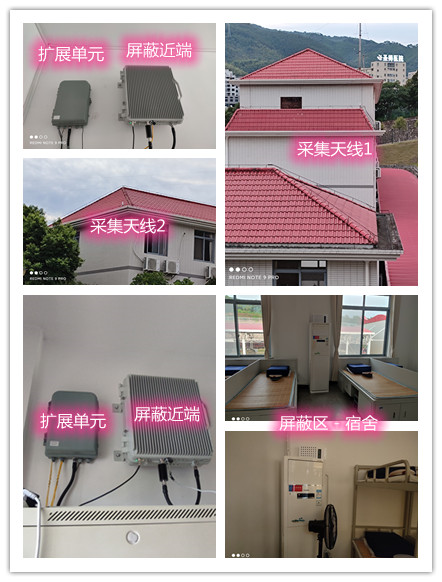 南皮某武警部队宿舍屏蔽案例（数字信令级）