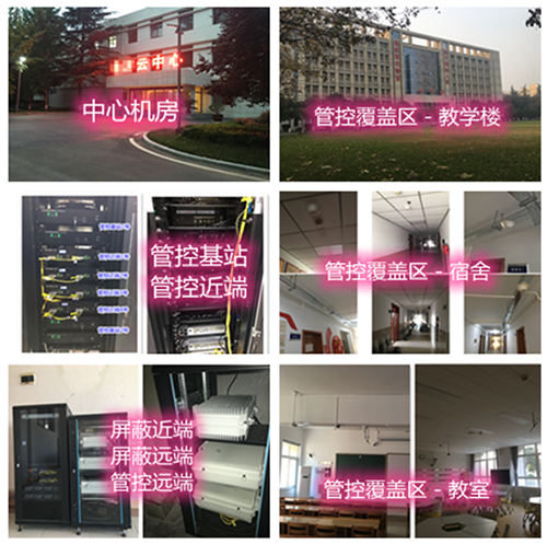  南皮某军事院校管控案例（数字信令级）