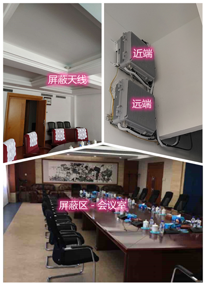  南皮某机关单位会议室屏蔽案例（数字信令级）