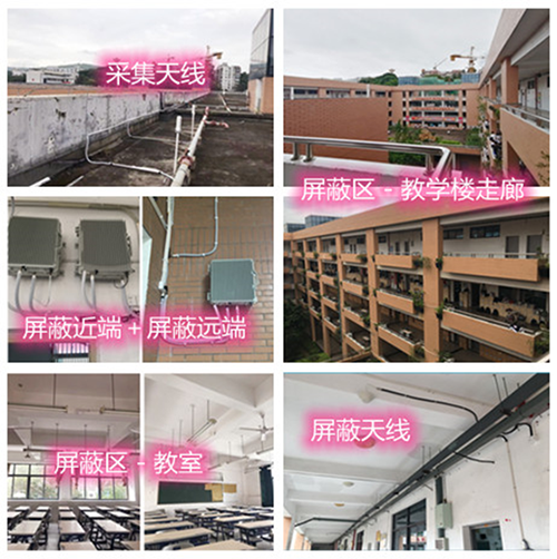  南皮某中学考场屏蔽案例（数字信令级）